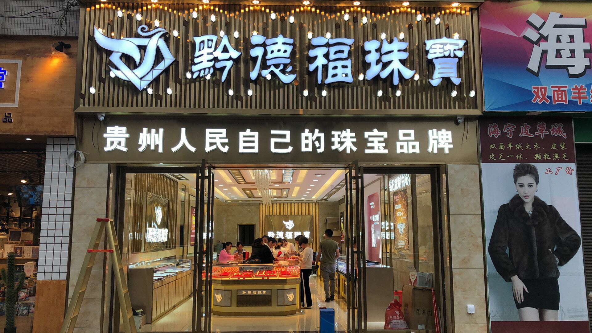 杭州俊达自然生态研究有限公司店面图